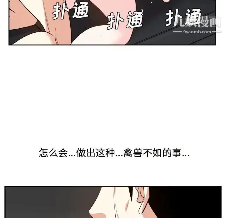 漫画《糖果恋人》第46话第23张图