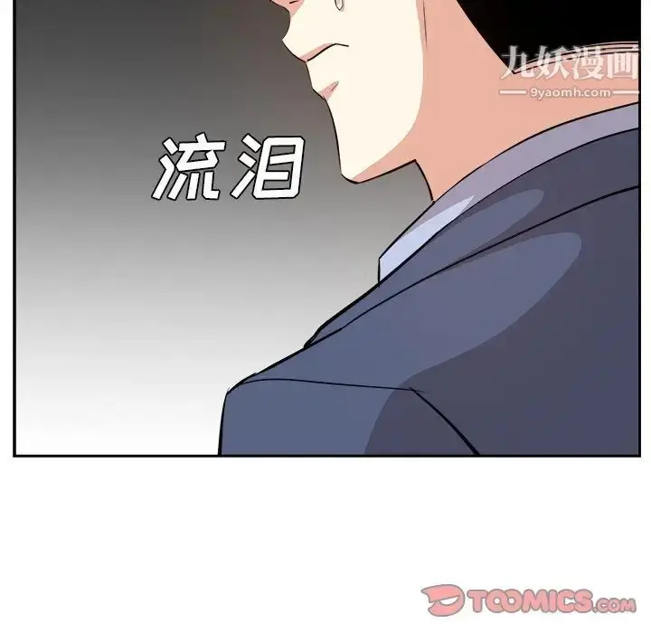 漫画《糖果恋人》第46话第24张图