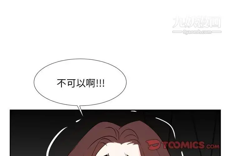 漫画《糖果恋人》第46话第3张图