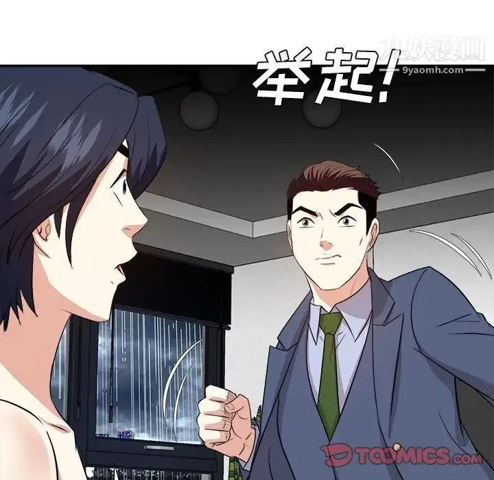 漫画《糖果恋人》第46话第30张图