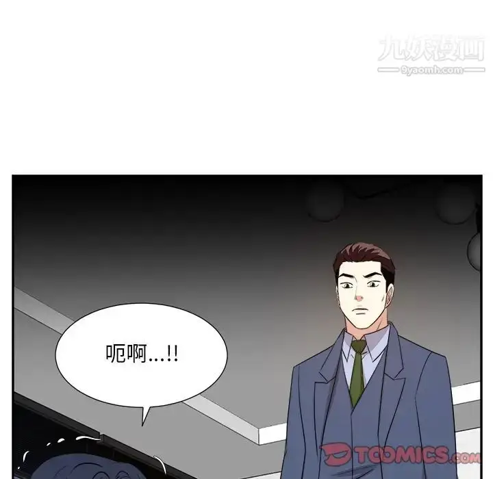 漫画《糖果恋人》第46话第33张图