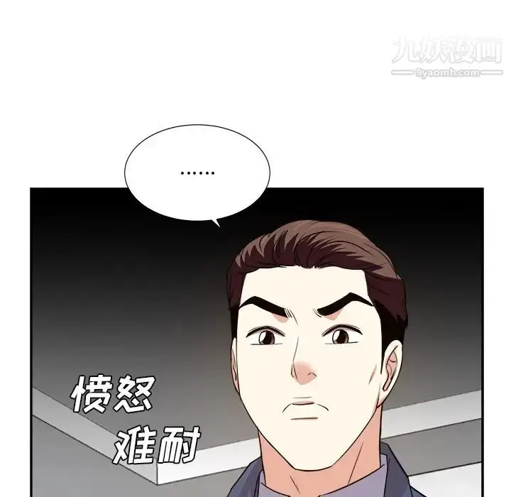 漫画《糖果恋人》第46话第35张图