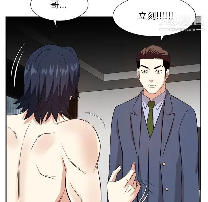 漫画《糖果恋人》第46话第40张图