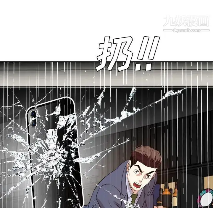 漫画《糖果恋人》第46话第46张图