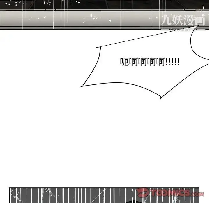漫画《糖果恋人》第46话第48张图