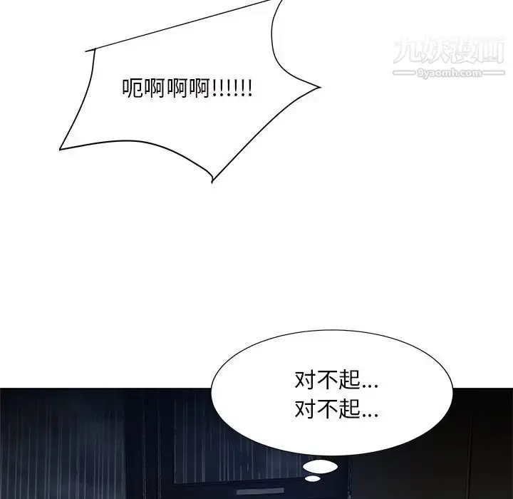 漫画《糖果恋人》第46话第50张图