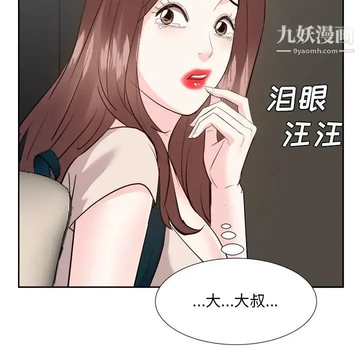 漫画《糖果恋人》第46话第59张图