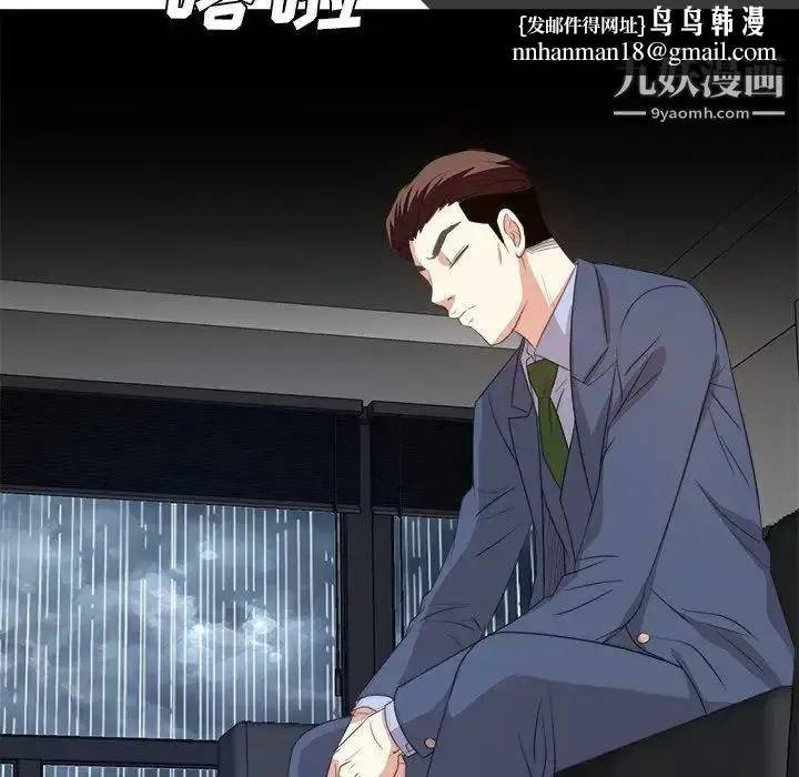 漫画《糖果恋人》第46话第62张图