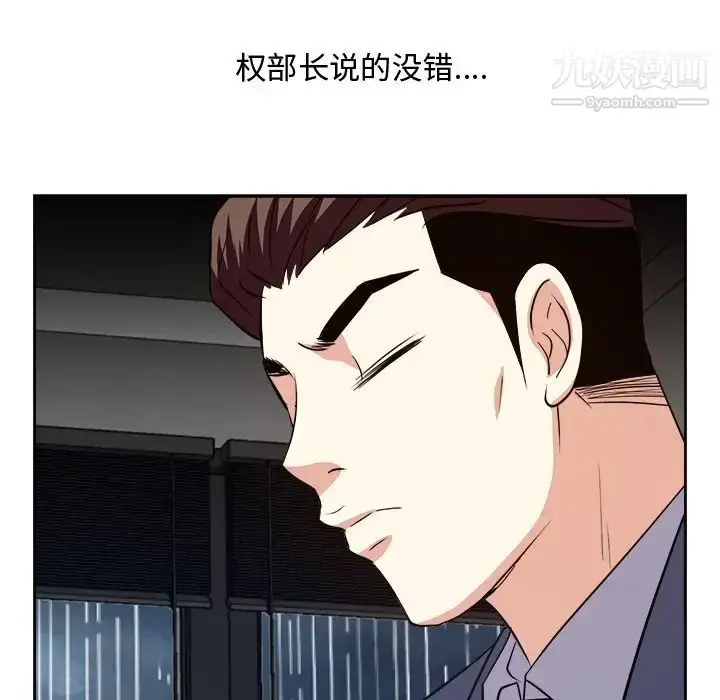 漫画《糖果恋人》第46话第64张图