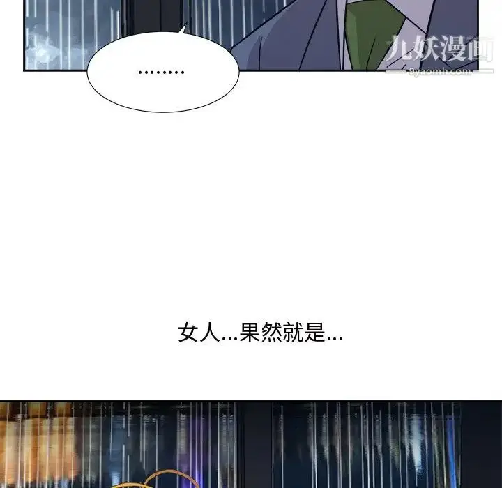 漫画《糖果恋人》第46话第65张图