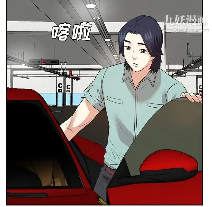 漫画《糖果恋人》第46话第71张图