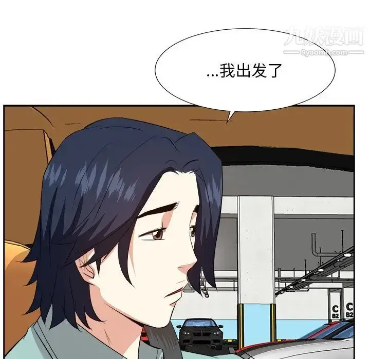 漫画《糖果恋人》第46话第74张图