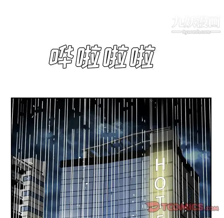 漫画《糖果恋人》第46话第78张图