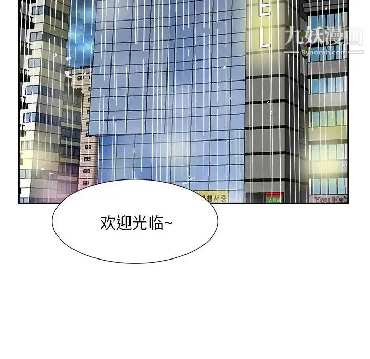 漫画《糖果恋人》第46话第79张图