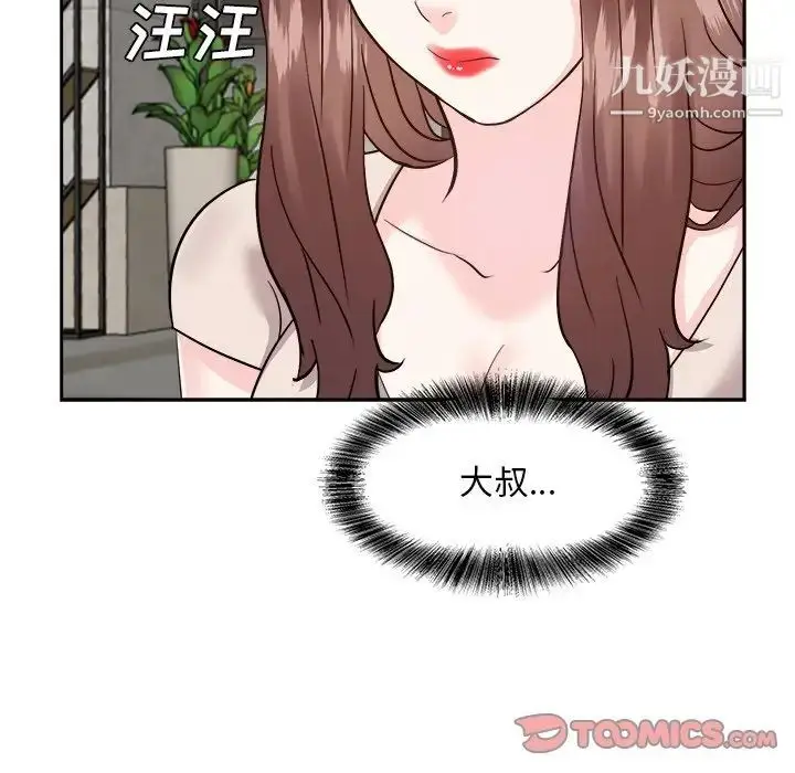 漫画《糖果恋人》第46话第84张图