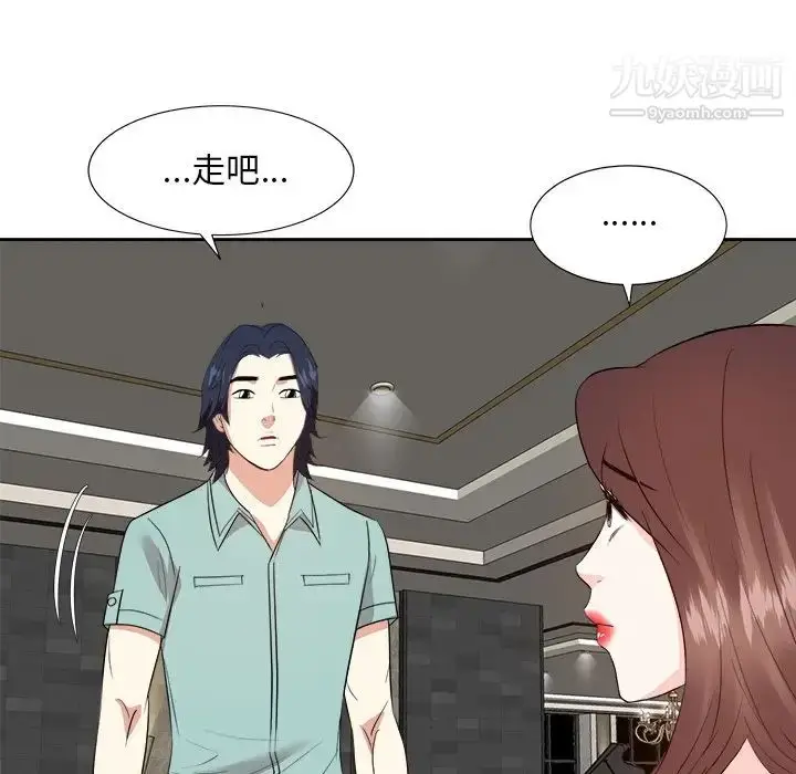 漫画《糖果恋人》第46话第85张图
