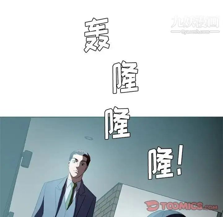 漫画《糖果恋人》第46话第9张图