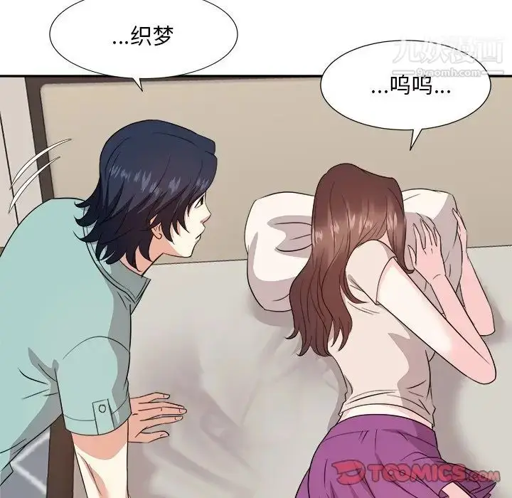 漫画《糖果恋人》第46话第96张图