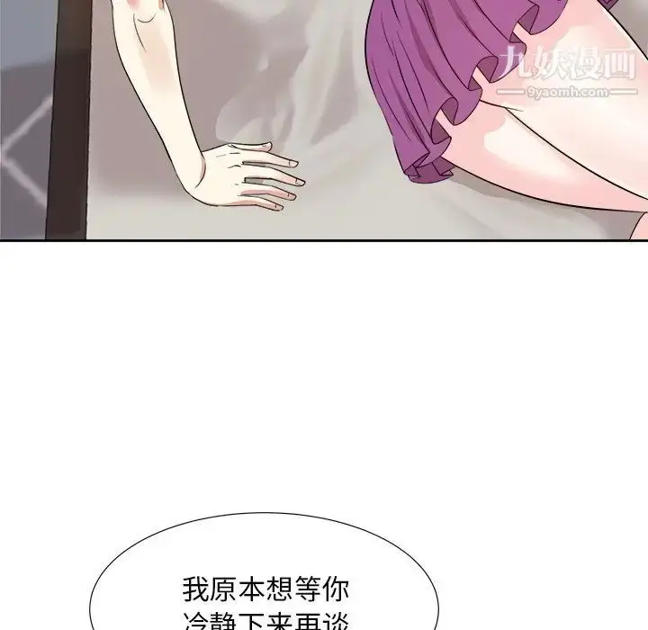 漫画《糖果恋人》第46话第97张图