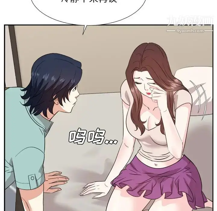 漫画《糖果恋人》第46话第98张图