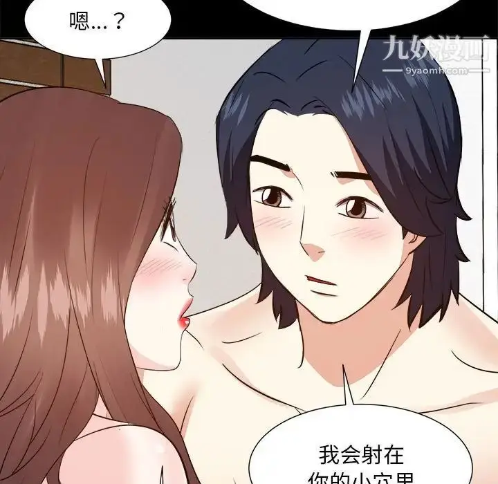 漫画《糖果恋人》第30话第101张图