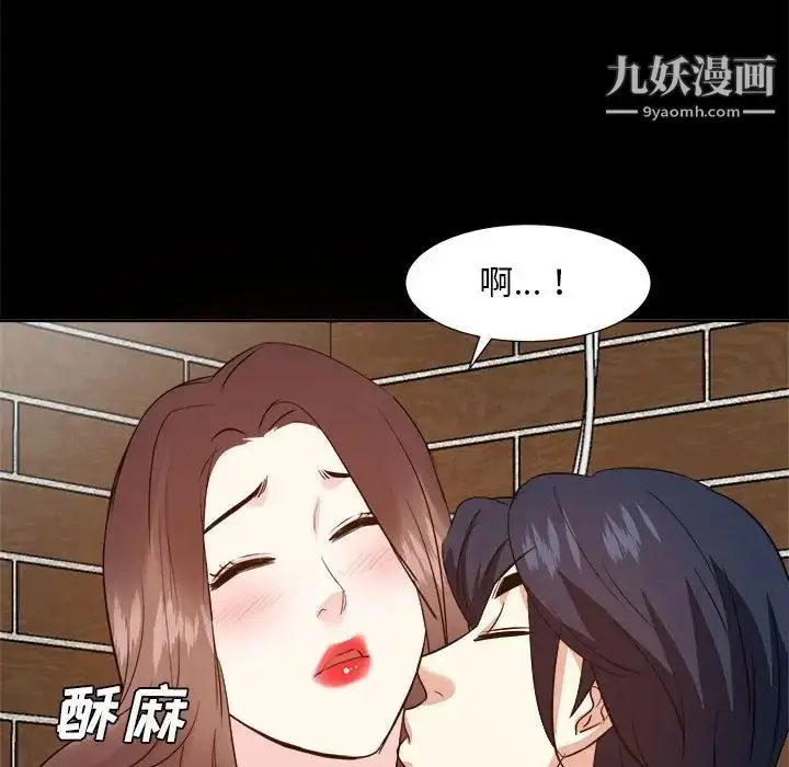 漫画《糖果恋人》第30话第109张图
