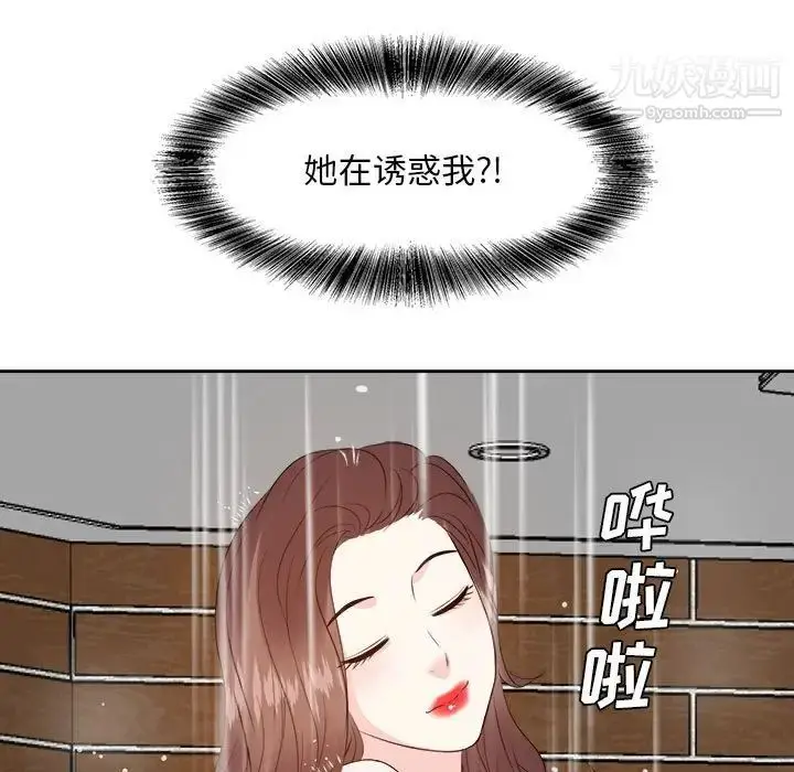漫画《糖果恋人》第30话第11张图