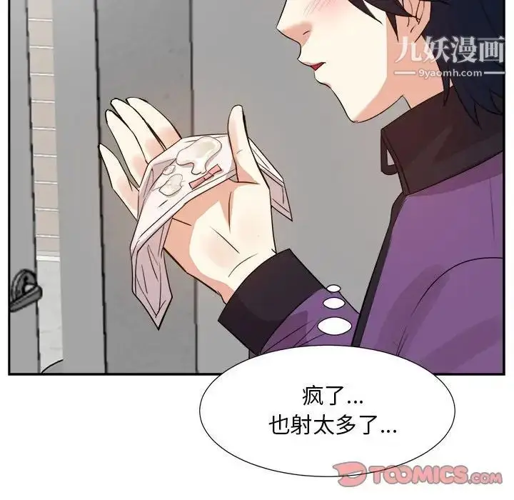 漫画《糖果恋人》第30话第114张图