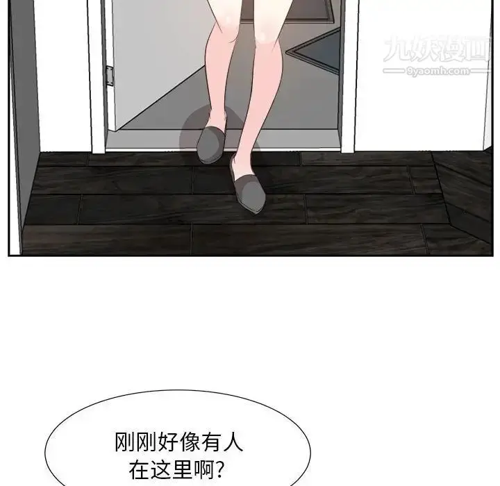 漫画《糖果恋人》第30话第118张图