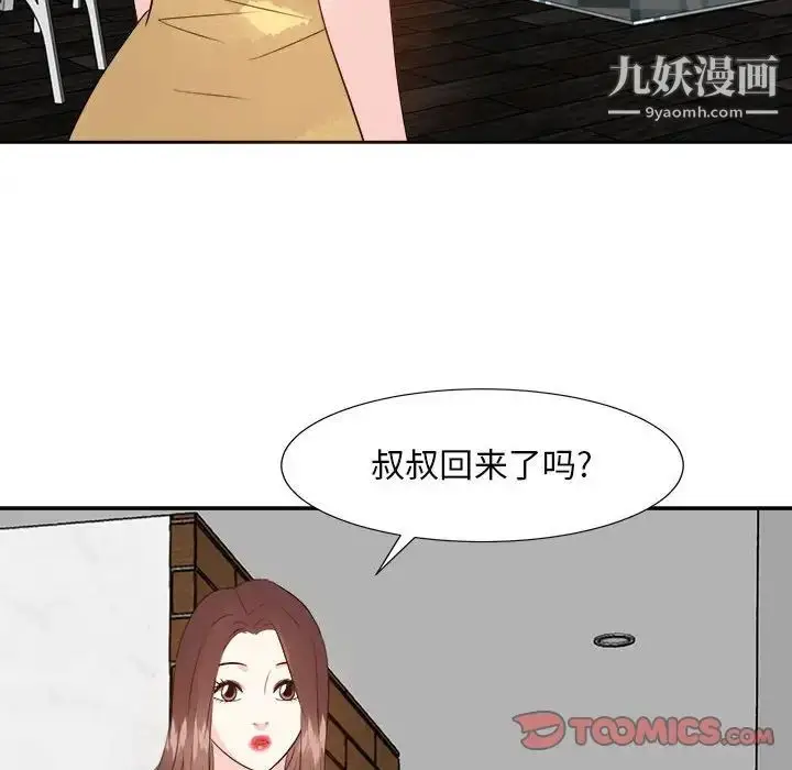 漫画《糖果恋人》第30话第120张图