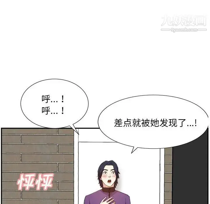 漫画《糖果恋人》第30话第122张图