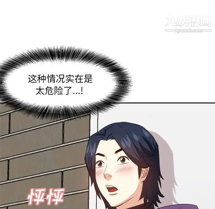 漫画《糖果恋人》第30话第124张图