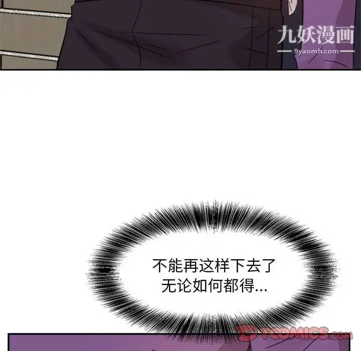 漫画《糖果恋人》第30话第126张图