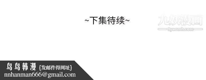 漫画《糖果恋人》第30话第128张图