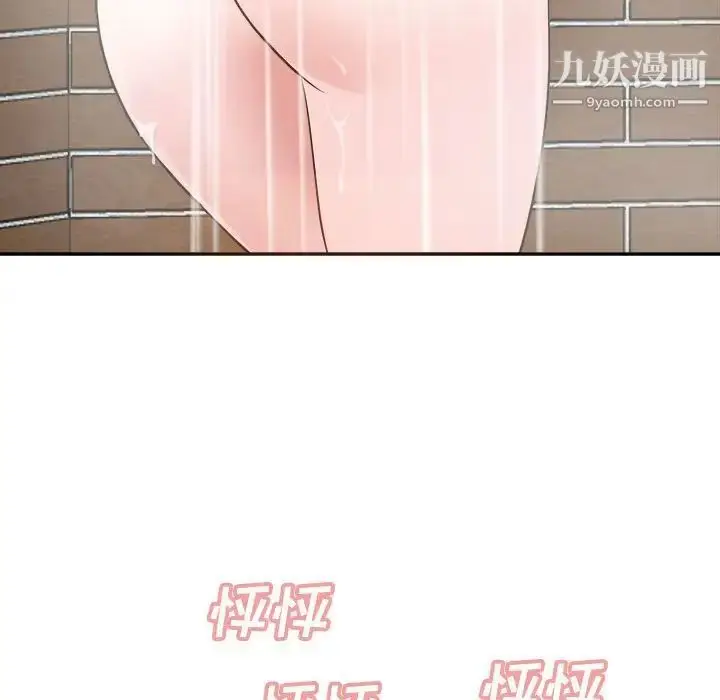 漫画《糖果恋人》第30话第13张图