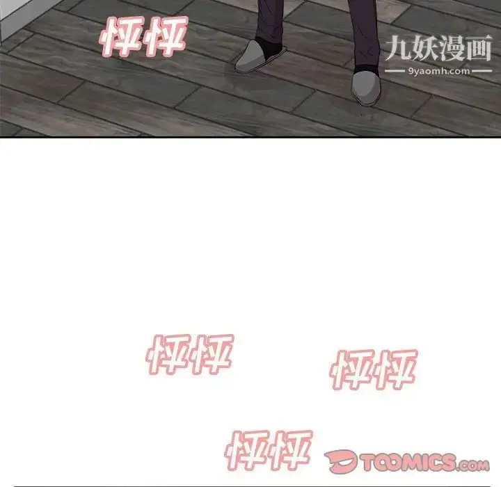 漫画《糖果恋人》第30话第15张图