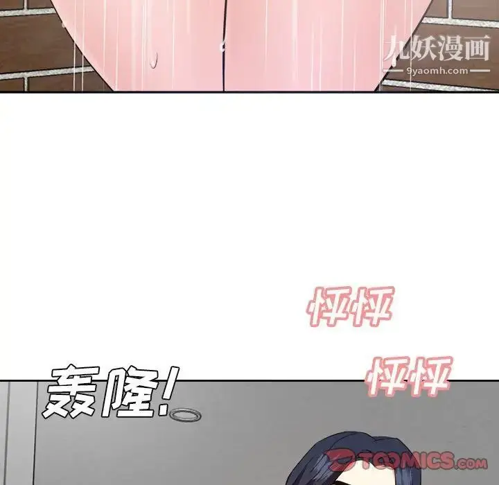 漫画《糖果恋人》第30话第21张图