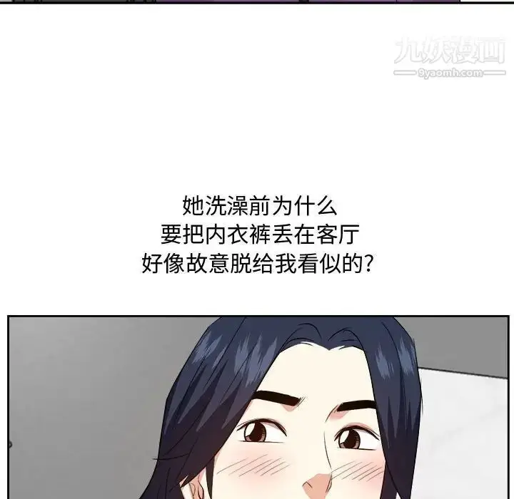 漫画《糖果恋人》第30话第23张图