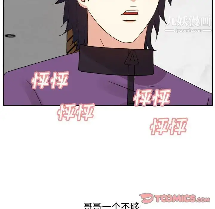 漫画《糖果恋人》第30话第24张图