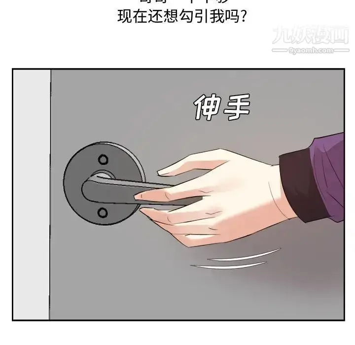漫画《糖果恋人》第30话第25张图