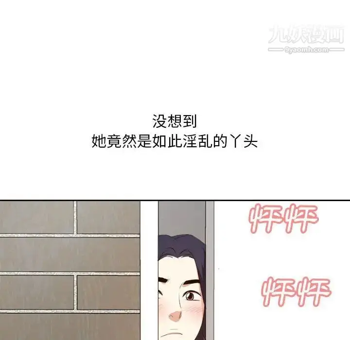 漫画《糖果恋人》第30话第26张图
