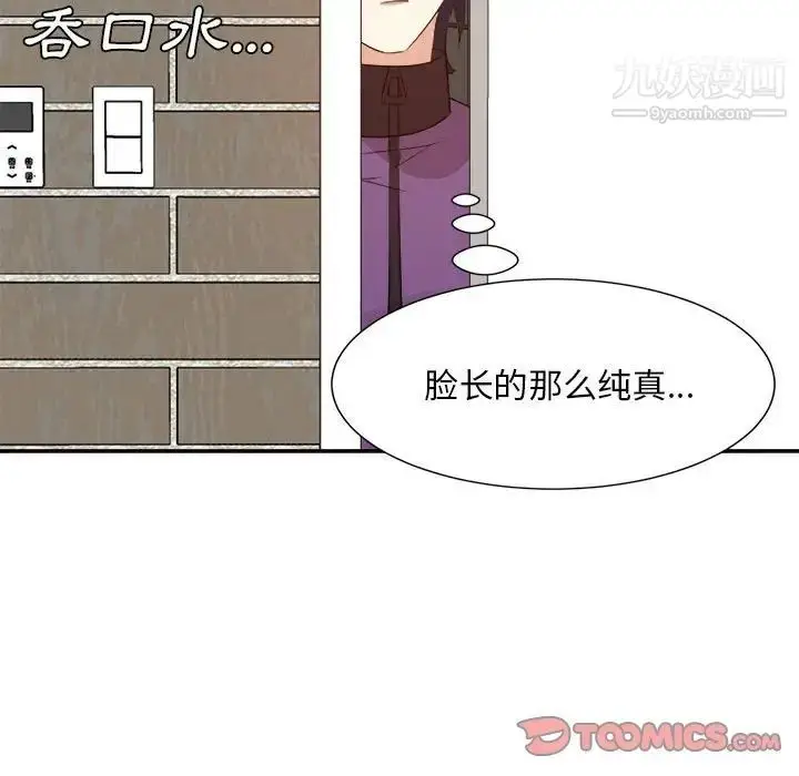 漫画《糖果恋人》第30话第27张图