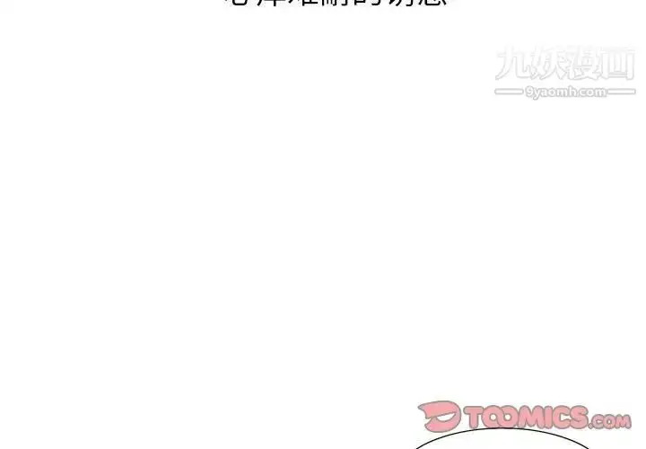 漫画《糖果恋人》第30话第3张图