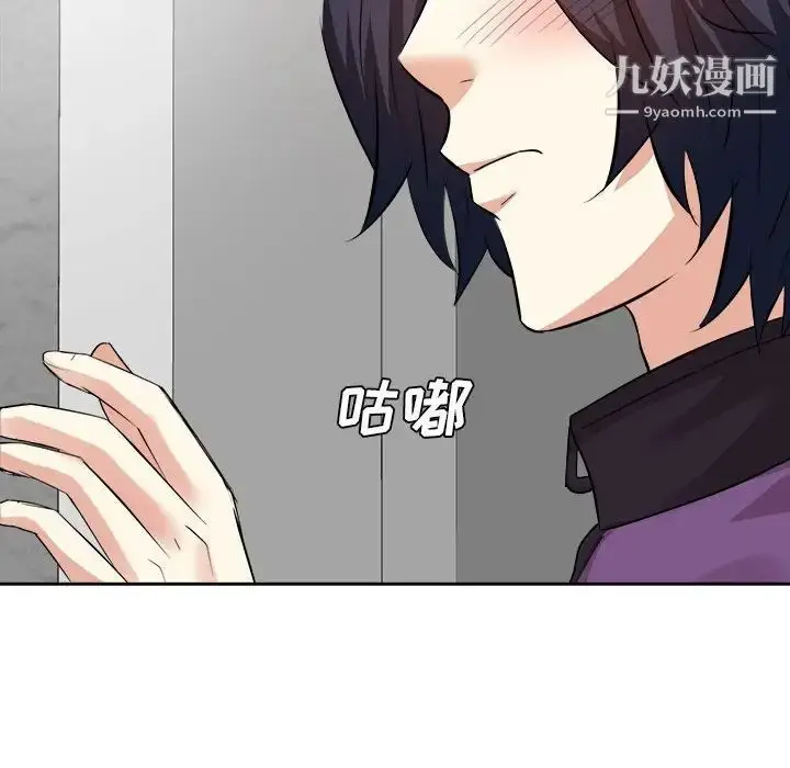 漫画《糖果恋人》第30话第34张图
