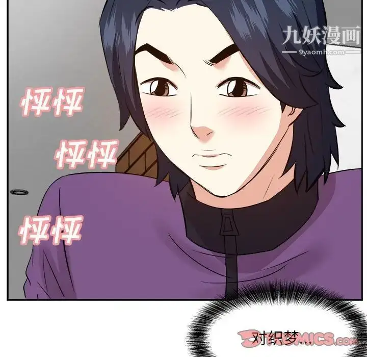 漫画《糖果恋人》第30话第39张图