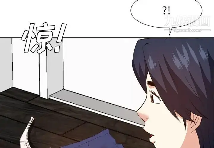 漫画《糖果恋人》第30话第4张图