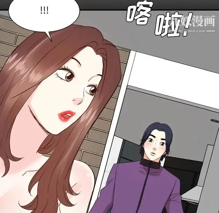 漫画《糖果恋人》第30话第41张图