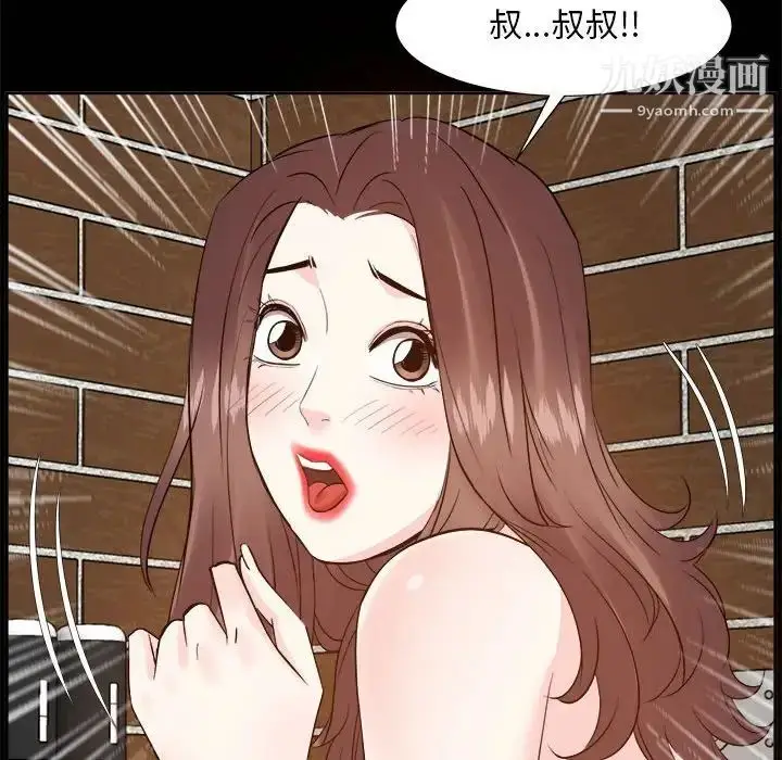 漫画《糖果恋人》第30话第43张图