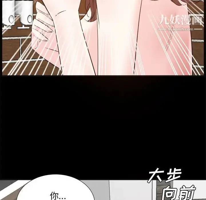 漫画《糖果恋人》第30话第44张图
