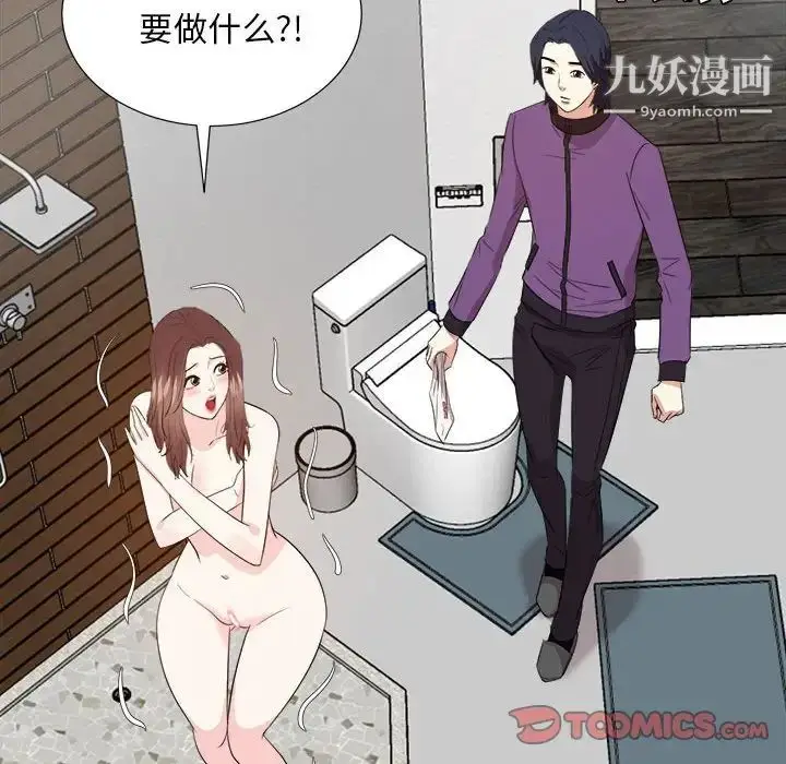漫画《糖果恋人》第30话第45张图
